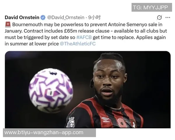 多家俱乐部冬窗求租巴萨特狮曼联纽卡热刺摩纳哥均在列 多家俱乐部冬窗求租巴萨特狮曼联纽卡热刺摩纳哥均在列